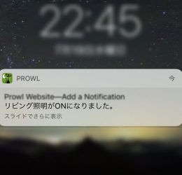 プッシュ通知 プッシュ通知