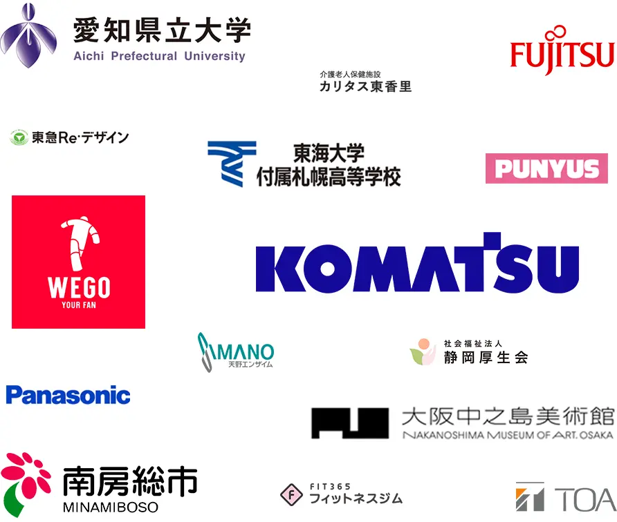 導入企業