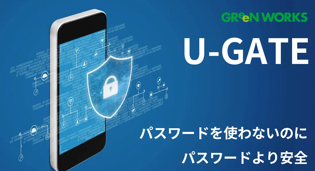 U-GATEバナー