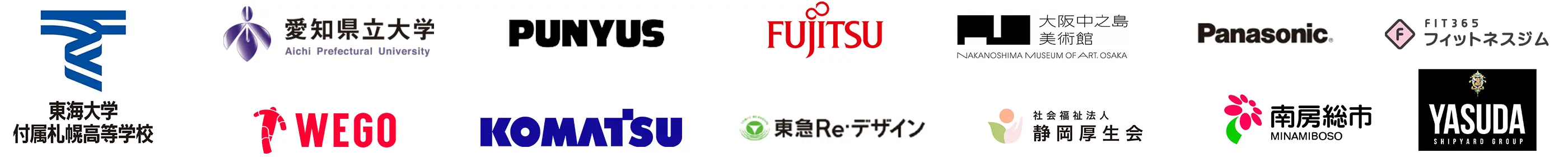 導入企業