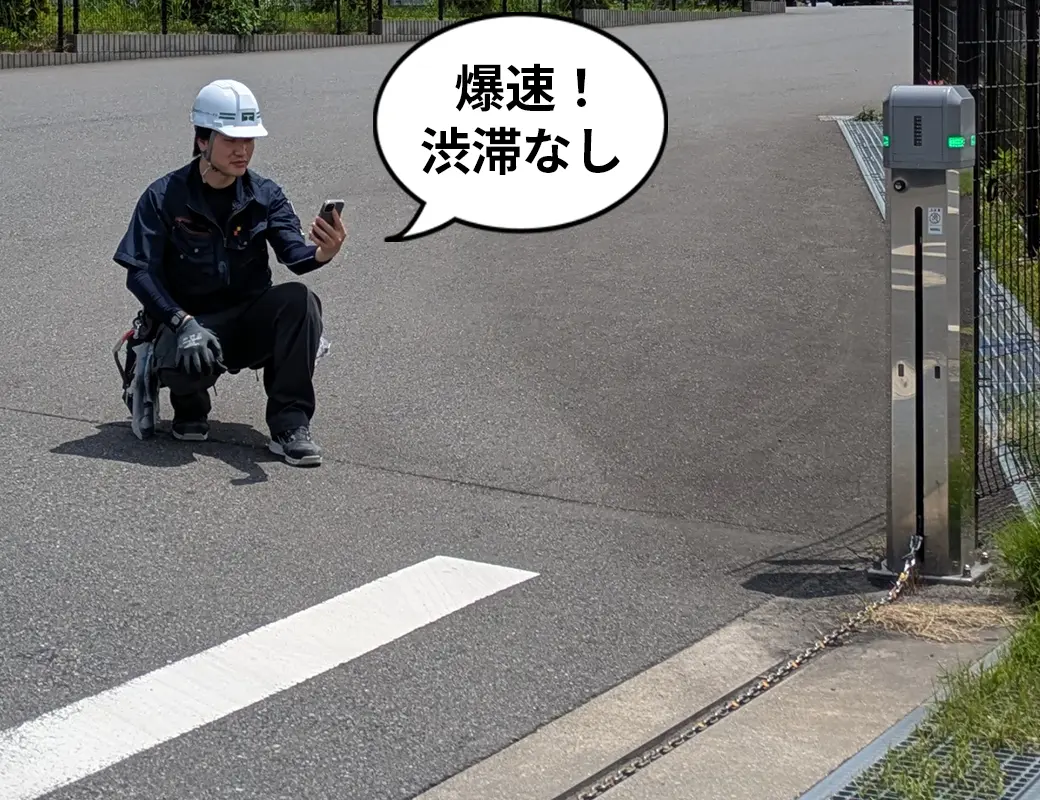 爆速レスポンス