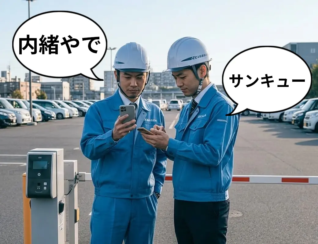 パスワードはザル