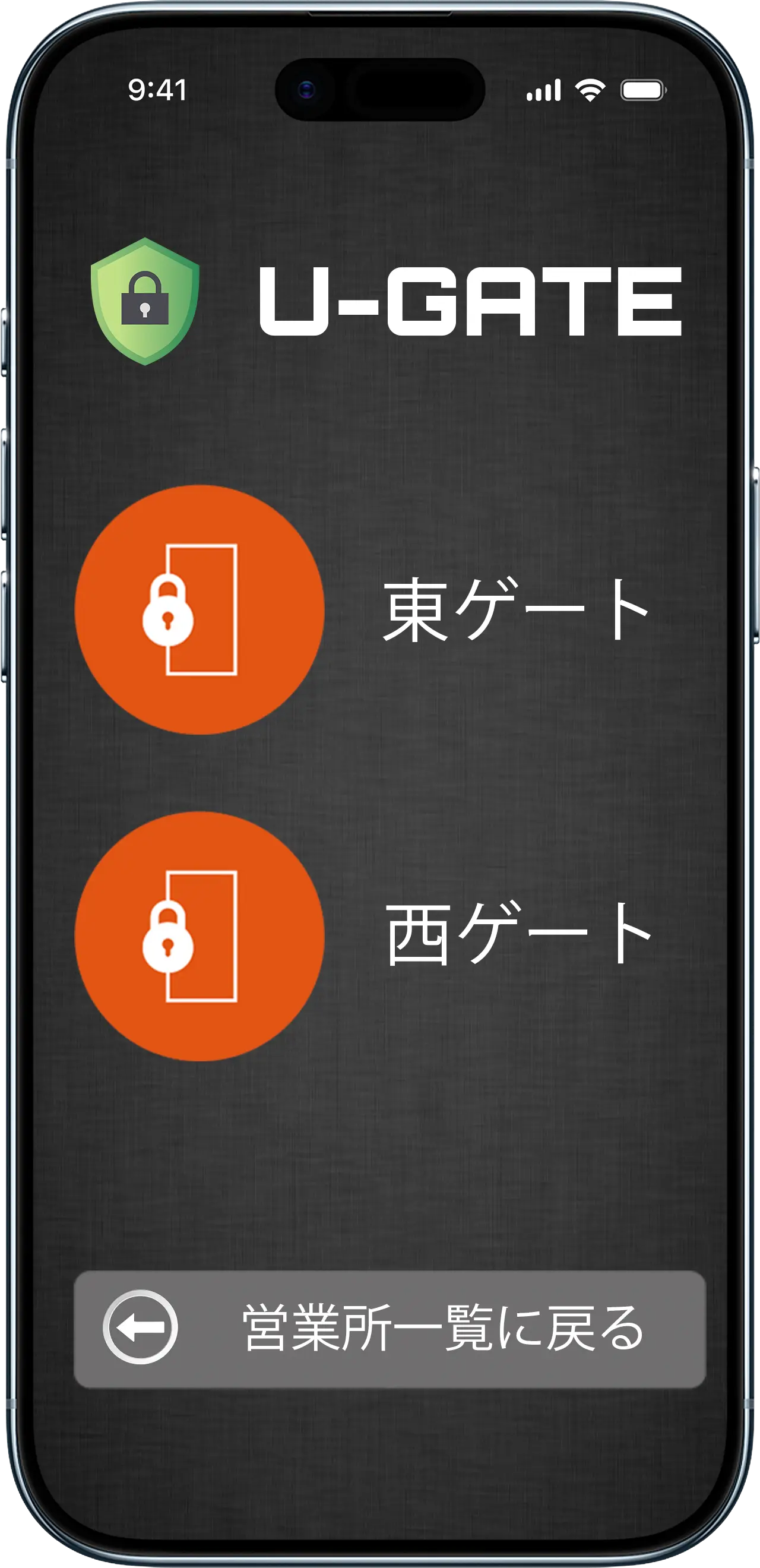 U-GATEスマートフォン
