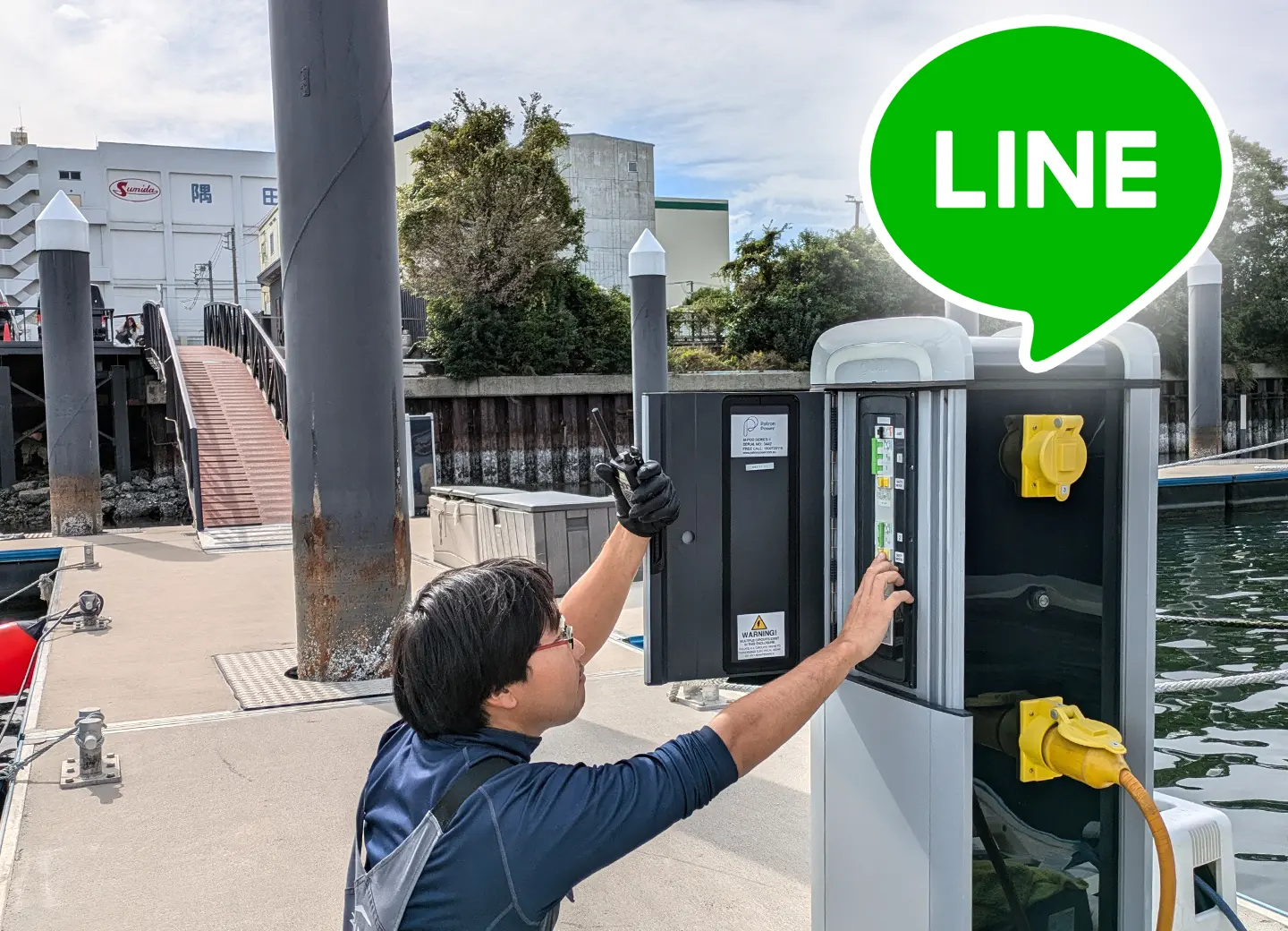 桟橋電源ポストが落ちたらLINEで通知｜安田造船所(東京都大田区)