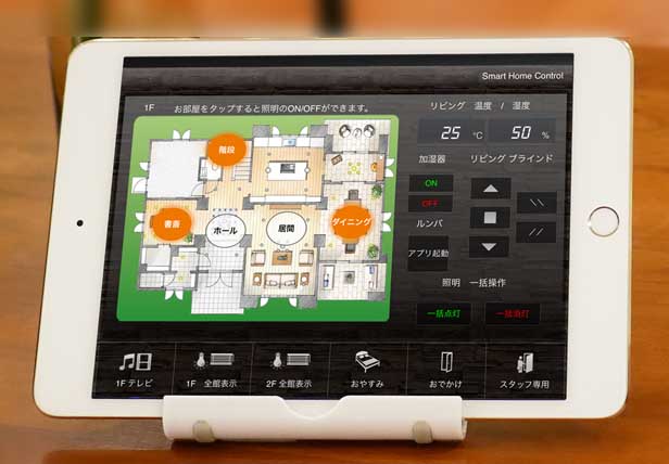 コマンドフュージョンのiPadの操作画面
