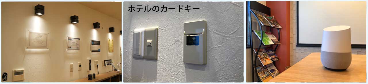 新大阪ショールーム