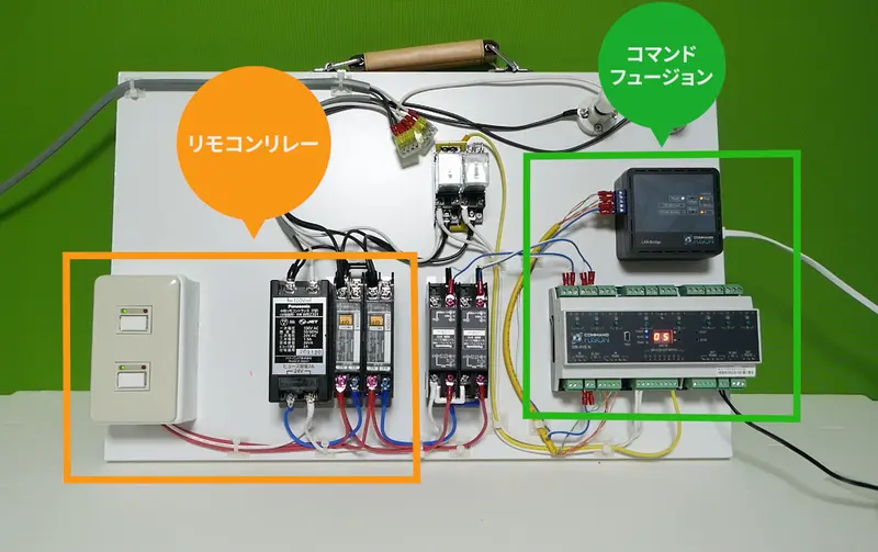 スマホで 照明 を確実に操作したい人は リモコンスイッチ を選ぶべき 株式会社グリーンワークス オフィスの照明 エアコン 電気錠をiot化