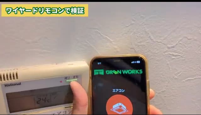 状態を感知