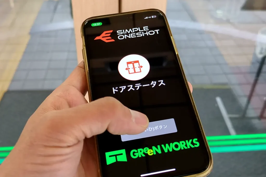 スマホアプリで自動ドアを操作２