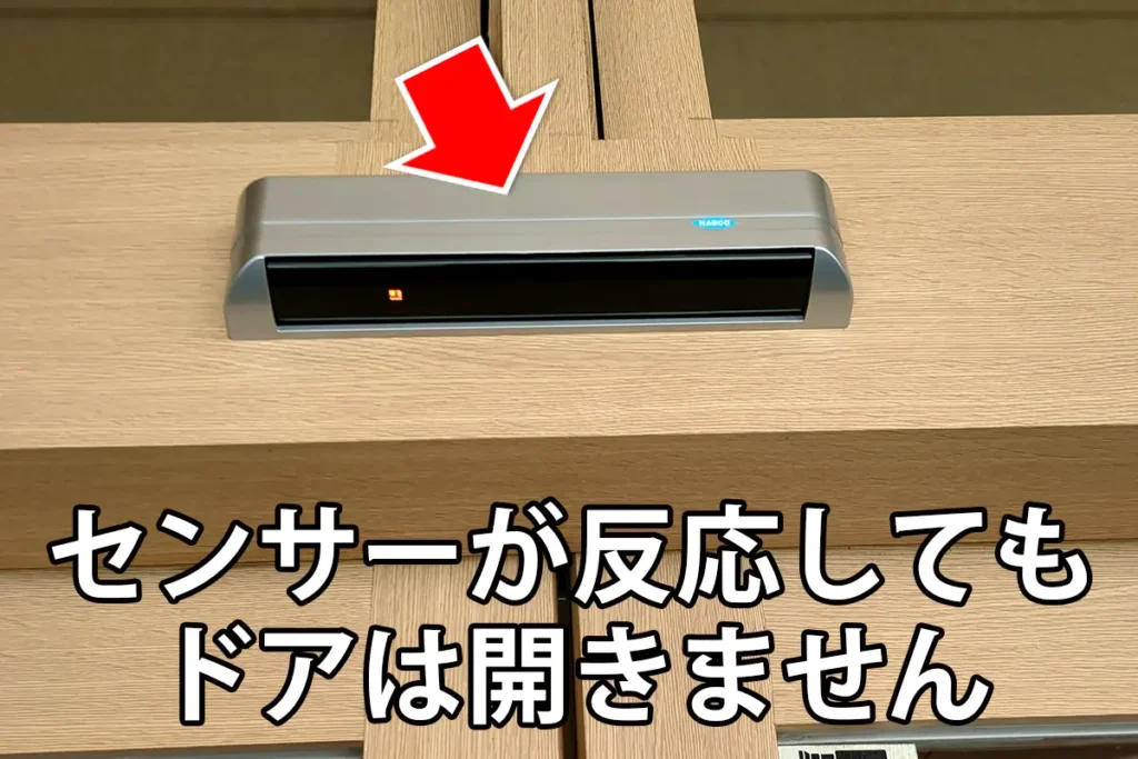 スマホアプリで自動ドアを操作4