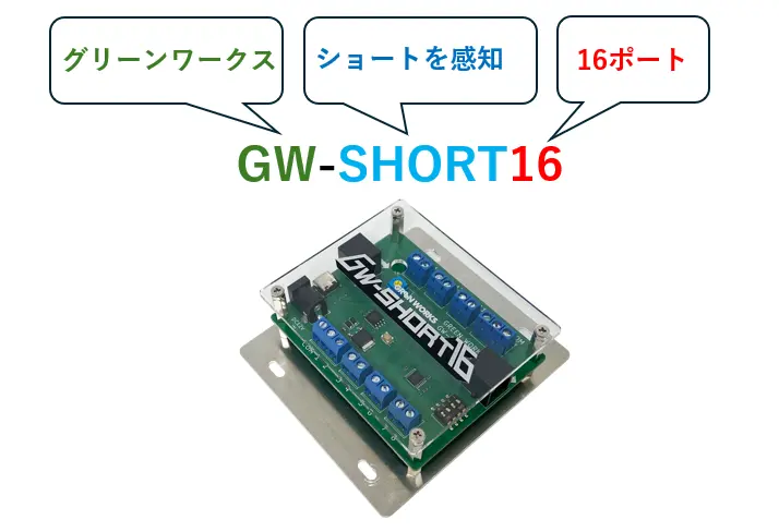 GW-SHORT16ブログ画像７