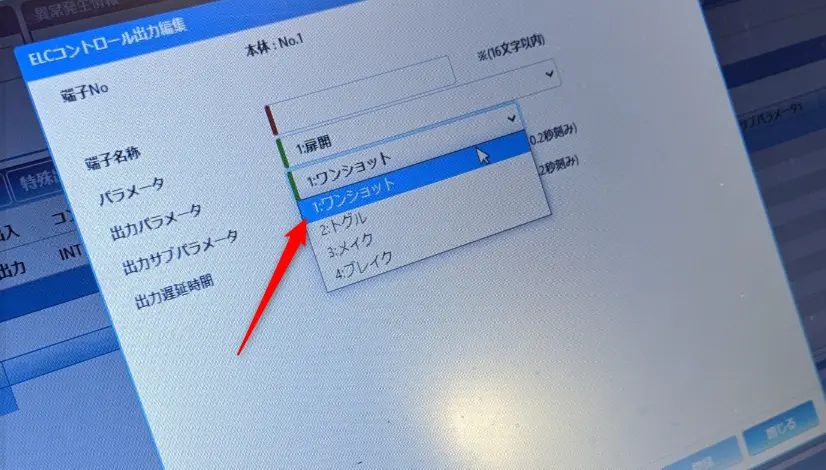 セコムELCコントロール出力編集画面