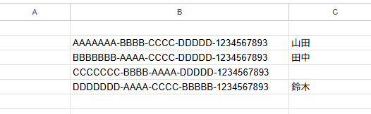 uuid-list2