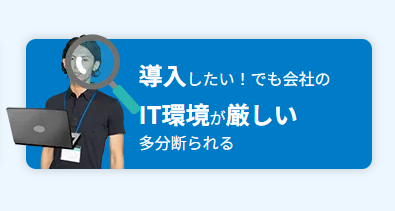情シス管理者