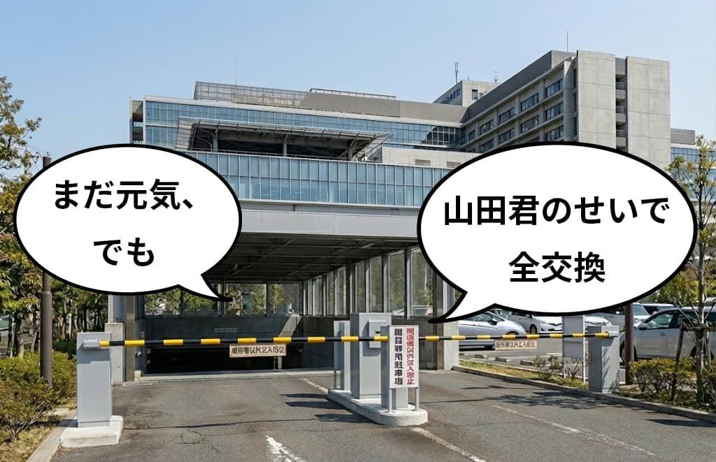 リモコンが廃盤の使える電動ゲート