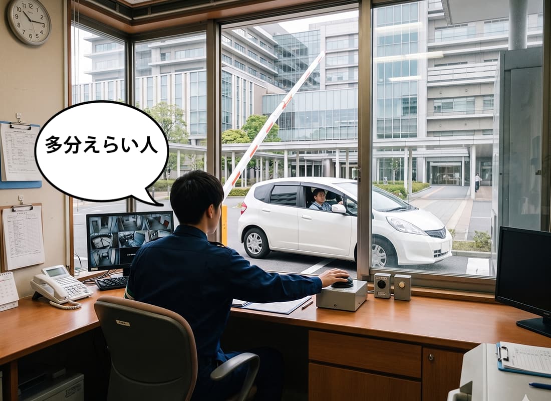 病院ゲート