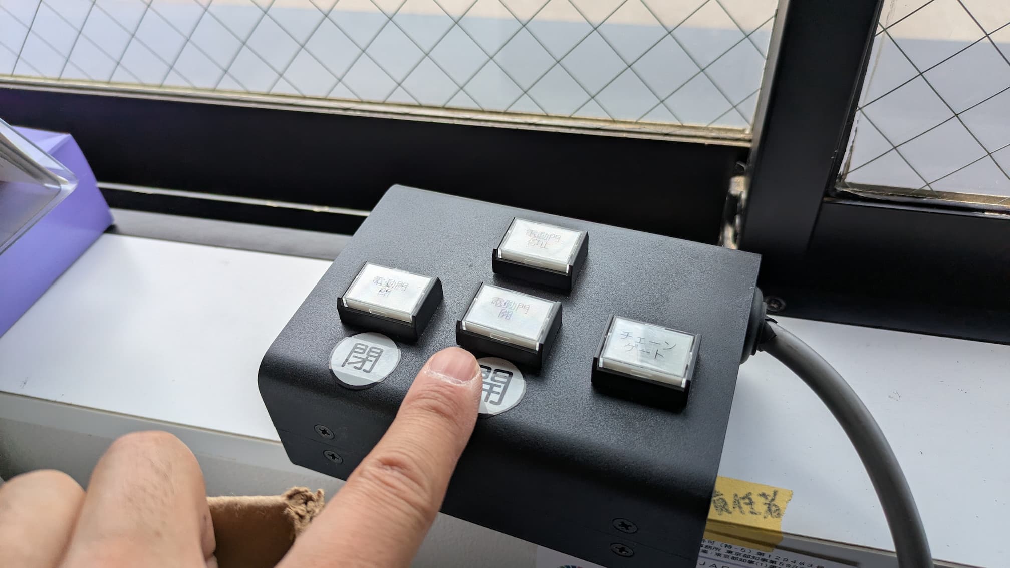 守衛室のリモコン
