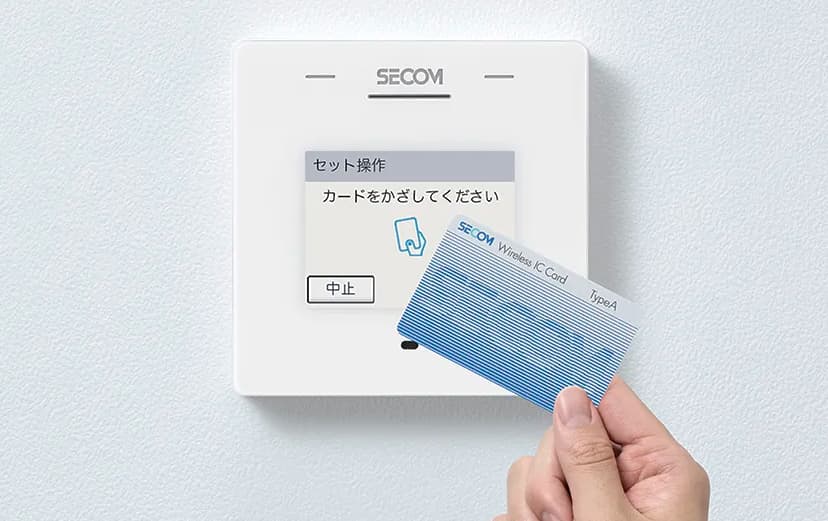 セコム