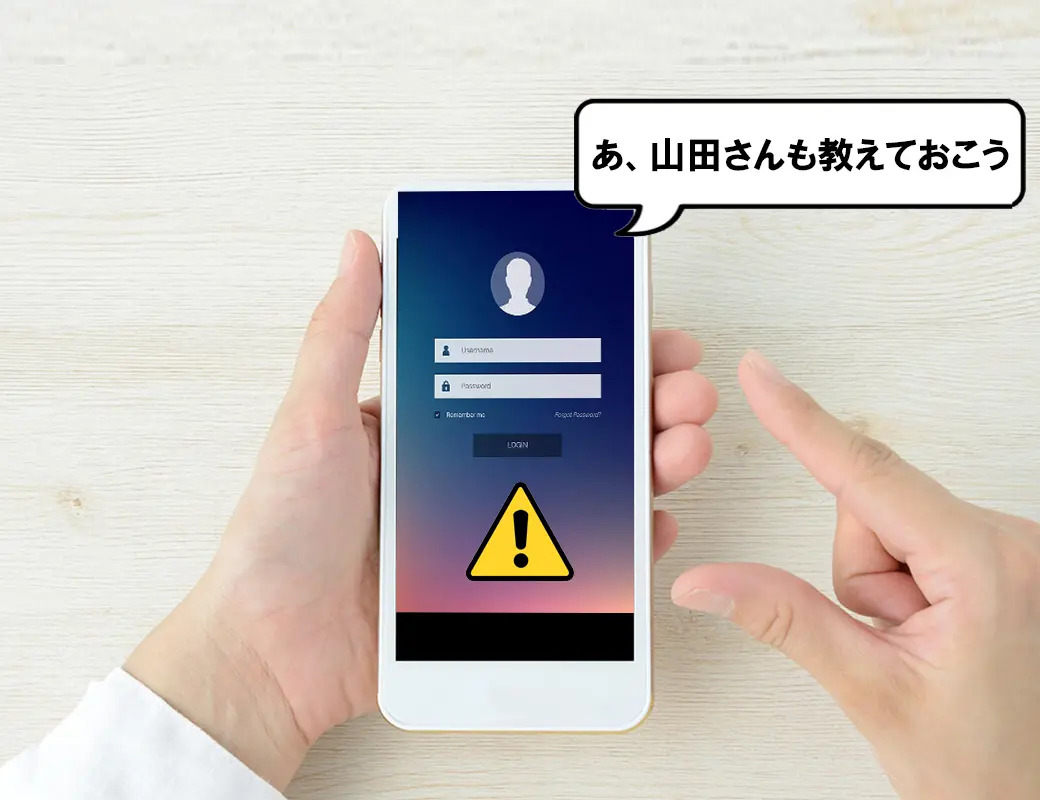 パスワード認証ザル