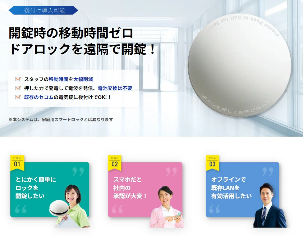 開錠君キャンペーン