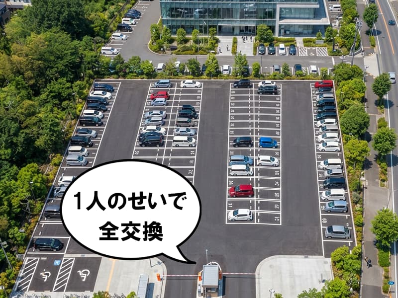 たった1個のリモコン紛失で全リモコン交換を強いられた駐車場